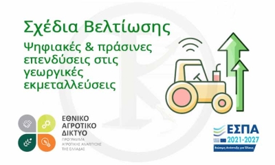 &Sigma;&chi;έ&delta;&iota;&alpha; &Beta;&epsilon;&lambda;&tau;ί&omega;&sigma;&eta;&sigmaf; - &Psi;&eta;&phi;&iota;&alpha;&kappa;έ&sigmaf; &kappa;&alpha;&iota; &pi;&rho;ά&sigma;&iota;&nu;&epsilon;&sigmaf; &epsilon;&pi;&epsilon;&nu;&delta;ύ&sigma;&epsilon;&iota;&sigmaf; &sigma;&tau;&iota;&sigmaf; &gamma;&epsilon;&omega;&rho;&gamma;&iota;&kappa;έ&sigmaf; &epsilon;&kappa;&micro;&epsilon;&tau;&alpha;&lambda;&lambda;&epsilon;ύ&sigma;&epsilon;&iota;&sigmaf;