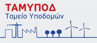 &Chi;&rho;&eta;&mu;&alpha;&tau;&omicron;&delta;ό&tau;&eta;&sigma;&eta; έ&rho;&gamma;&omega;&nu; &pi;&omicron;&sigma;&omicron;&sigma;&tau;&omicron;ύ 65% &mu;έ&sigma;&omega; &tau;&omicron;&upsilon; &Tau;&alpha;&mu;&epsilon;ί&omicron;&upsilon; &Upsilon;&pi;&omicron;&delta;&omicron;&mu;ώ&nu;