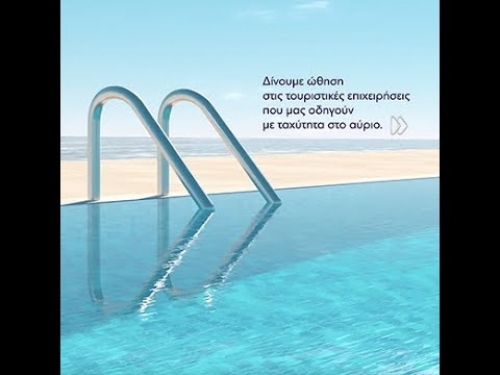 &Chi;&rho;&eta;&mu;&alpha;&tau;&omicron;&delta;ό&tau;&eta;&sigma;&eta; &gamma;&iota;&alpha; &tau;&omicron;&upsilon;&rho;&iota;&sigma;&tau;&iota;&kappa;έ&sigmaf; &epsilon;&pi;&iota;&chi;&epsilon;&iota;&rho;ή&sigma;&epsilon;&iota;&sigmaf;