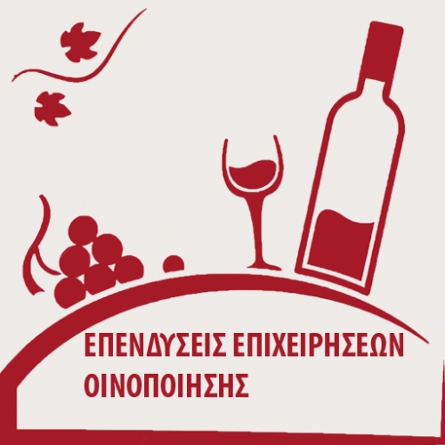 &Epsilon;&pi;&epsilon;&nu;&delta;ύ&sigma;&epsilon;&iota;&sigmaf; &sigma;&epsilon; &epsilon;&pi;&iota;&chi;&epsilon;&iota;&rho;ή&sigma;&epsilon;&iota;&sigmaf; &omicron;&iota;&nu;&omicron;&pi;&alpha;&rho;&alpha;&gamma;&omega;&gamma;ή&sigmaf; &sigma;ύ&mu;&phi;&omega;&nu;&alpha; &mu;&epsilon; &tau;&omicron; ά&rho;&theta;&rho;&omicron; 50 &tau;&omicron;&upsilon; &Kappa;&alpha;&nu;&omicron;&nu;&iota;&sigma;&mu;&omicron;ύ (&Epsilon;&Epsilon;) &alpha;&rho;&iota;&theta;.1308/2013 &gamma;&iota;&alpha; &tau;&eta;&nu; &pi;&epsilon;&rho;ί&omicron;&delta;&omicron; 2020 - 2023