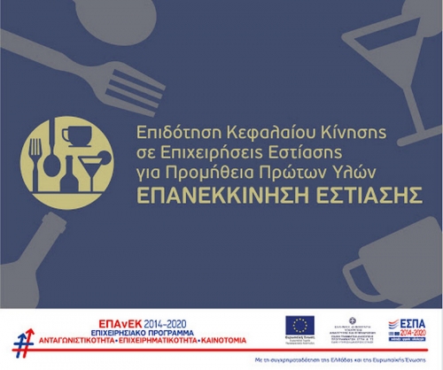 &Epsilon;&pi;&iota;&delta;ό&tau;&eta;&sigma;&eta; &Epsilon;&pi;&alpha;&nu;&epsilon;&kappa;&kappa;ί&nu;&eta;&sigma;&eta; &Epsilon;&sigma;&tau;ί&alpha;&sigma;&eta;&sigmaf; - &Kappa;&epsilon;&phi;&alpha;&lambda;&alpha;ί&omicron;&upsilon; &Kappa;ί&nu;&eta;&sigma;&eta;&sigmaf; &sigma;&epsilon; &Epsilon;&pi;&iota;&chi;&epsilon;&iota;&rho;ή&sigma;&epsilon;&iota;&sigmaf; &Epsilon;&sigma;&tau;ί&alpha;&sigma;&eta;&sigmaf; &gamma;&iota;&alpha; &Pi;&rho;&omicron;&mu;ή&theta;&epsilon;&iota;&alpha; &Pi;&rho;ώ&tau;&omega;&nu; &Upsilon;&lambda;ώ&nu;