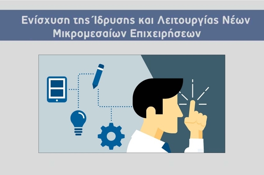 &Alpha;. &Delta;&rho;ά&sigma;&eta; "&Epsilon;&nu;ί&sigma;&chi;&upsilon;&sigma;&eta; &kappa;&alpha;&iota; &Lambda;&epsilon;&iota;&tau;&omicron;&upsilon;&rho;&gamma;ί&alpha; &nu;έ&omega;&nu; &tau;&omicron;&upsilon;&rho;&iota;&sigma;&tau;&iota;&kappa;ώ&nu; &epsilon;&pi;&iota;&chi;&epsilon;&iota;&rho;ή&sigma;&epsilon;&omega;&nu;"