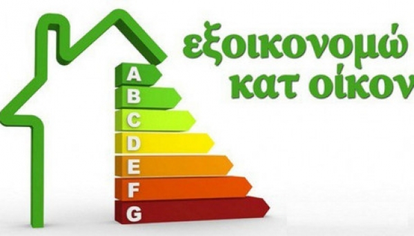 &Epsilon;&Xi;&Omicron;&Iota;&Kappa;&Omicron;&Nu;&Omicron;&Mu;&Omega; 2021