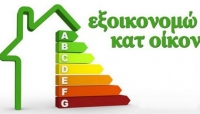 &Epsilon;&Xi;&Omicron;&Iota;&Kappa;&Omicron;&Nu;&Omicron;&Mu;&Omega; 2021