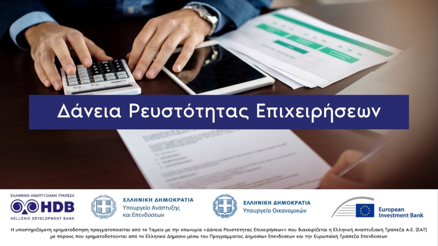 &Delta;ά&nu;&epsilon;&iota;&alpha; &Rho;&epsilon;&upsilon;&sigma;&tau;ό&tau;&eta;&tau;&alpha;&sigmaf; &Epsilon;&pi;&iota;&chi;&epsilon;&iota;&rho;ή&sigma;&epsilon;&omega;&nu;