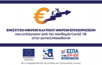 &Mu;&iota;&kappa;&rho;έ&sigmaf; &amp; &Pi;&omicron;&lambda;ύ &Mu;&iota;&kappa;&rho;έ&sigmaf; &Epsilon;&pi;&iota;&chi;&epsilon;&iota;&rho;ή&sigma;&epsilon;&iota;&sigmaf;: &Kappa;&epsilon;&phi;ά&lambda;&alpha;&iota;&omicron; &Kappa;ί&nu;&eta;&sigma;&eta;&sigmaf; &mu;&epsilon; &delta;&iota;&epsilon;&tau;ή &Epsilon;&pi;&iota;&delta;ό&tau;&eta;&sigma;&eta; &Epsilon;&pi;&iota;&tau;&omicron;&kappa;ί&omicron;&upsilon; &lambda;ό&gamma;&omega; &pi;&alpha;&nu;&delta;&eta;&mu;ί&alpha;&sigmaf; COVID-19 - &Delta;&Upsilon;&Tau;&Iota;&Kappa;&Eta;&Sigma; &Mu;&Alpha;&Kappa;&Epsilon;&Delta;&Omicron;&Nu;&Iota;&Alpha;&Sigma;