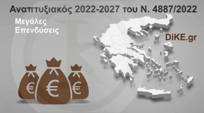 "&Mu;&epsilon;&gamma;ά&lambda;&epsilon;&sigmaf; &Epsilon;&pi;&epsilon;&nu;&delta;ύ&sigma;&epsilon;&iota;&sigmaf;" - &Alpha;&nu;&alpha;&pi;&tau;&upsilon;&xi;&iota;&alpha;&kappa;ό&sigmaf; 2022-2027
