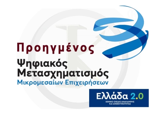 &Pi;&rho;&omicron;&eta;&gamma;&mu;έ&nu;&omicron;&sigmaf; &Psi;&eta;&phi;&iota;&alpha;&kappa;ό&sigmaf; &Mu;&epsilon;&tau;&alpha;&sigma;&chi;&eta;&mu;&alpha;&tau;&iota;&sigma;&mu;ό&sigmaf; &Mu;&mu;&Epsilon;